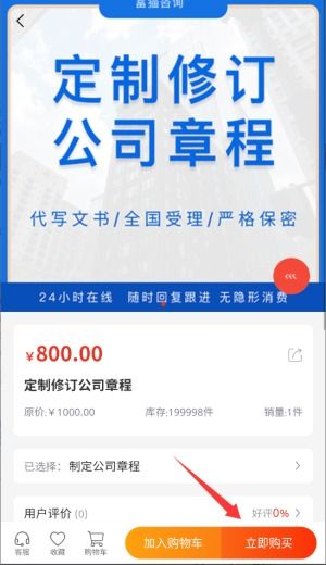 富貓咨詢 一站式技術(shù)咨詢平臺(tái)下載指南