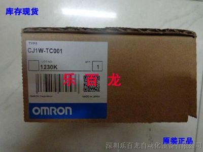 全新歐姆龍CJIW-TC001模塊現(xiàn)貨直供，品質(zhì)保證原裝未拆封